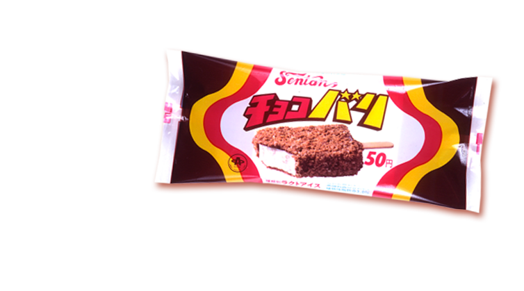 1971チョコバリ