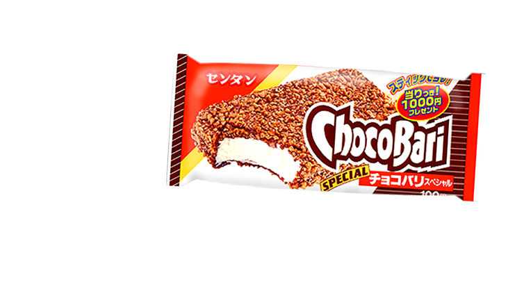 2002ssチョコバリ