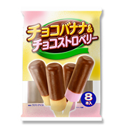 チョコバナナ&チョコストロベリー