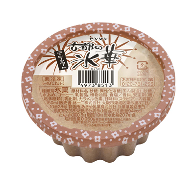 古都の氷華 コーヒーフロート