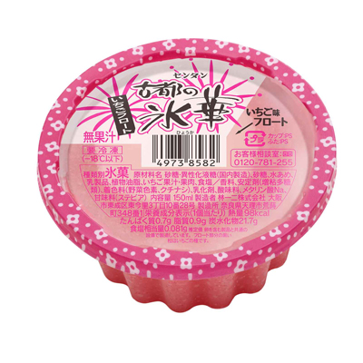 古都の氷華 いちごフロート